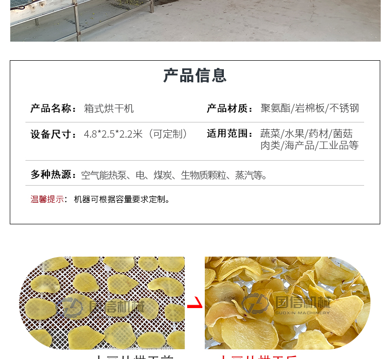 熱泵烘干機(jī)產(chǎn)品信息