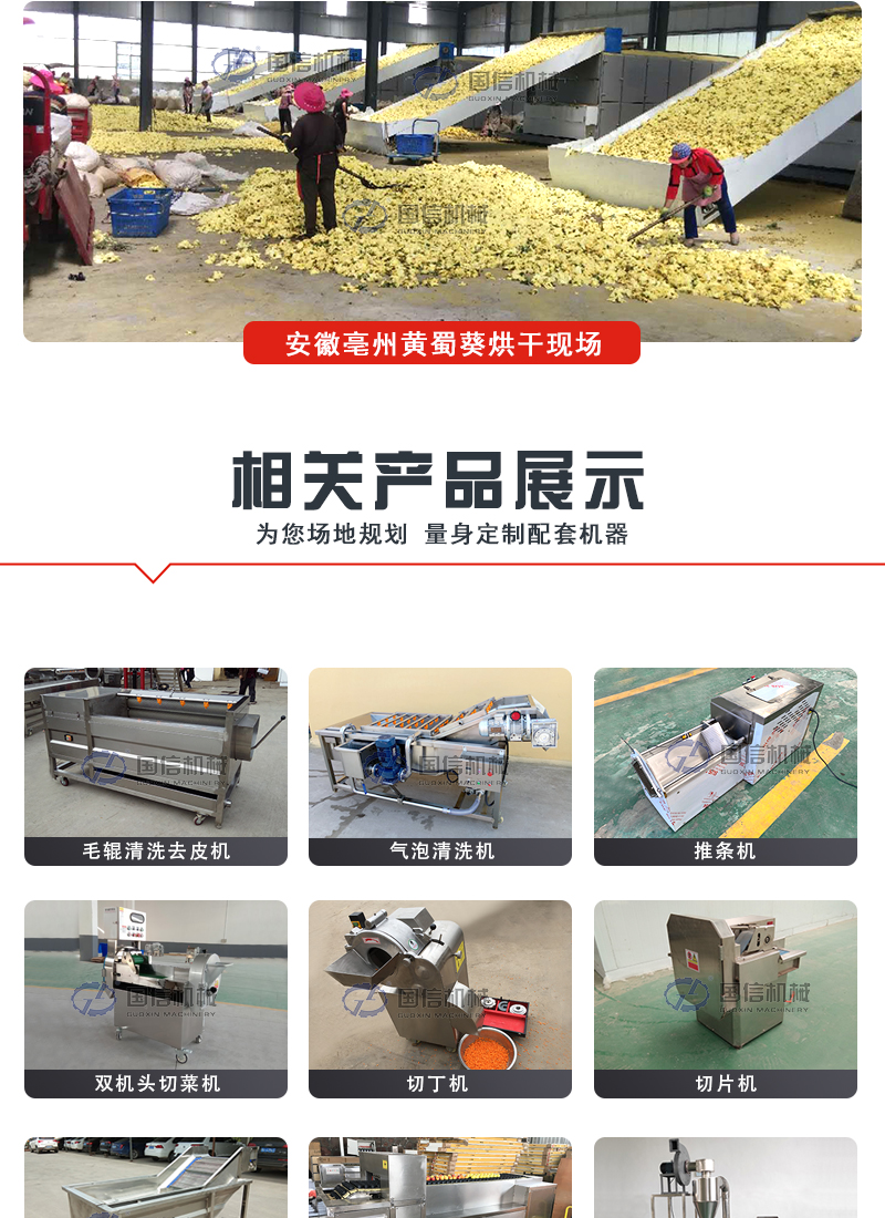 網(wǎng)帶烘干機(jī)客戶現(xiàn)場(chǎng)