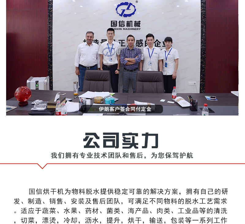 熱泵烘干機(jī)公司實(shí)力