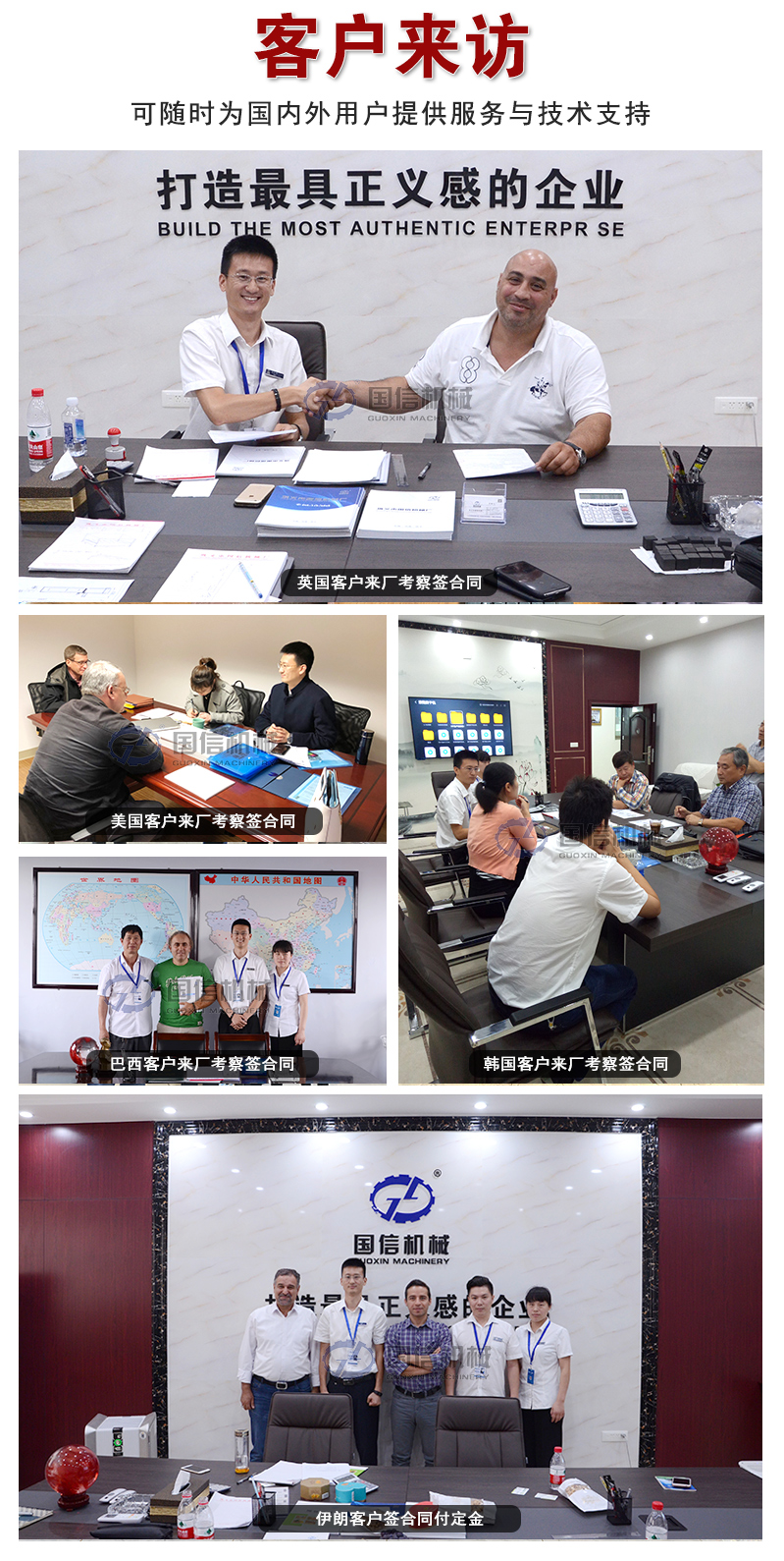 固廢垃圾處理設(shè)備客戶來(lái)訪