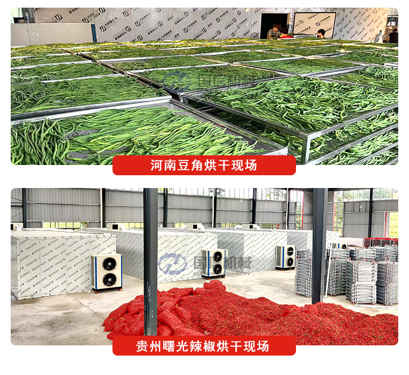 熱泵烘干機(jī)客戶現(xiàn)場